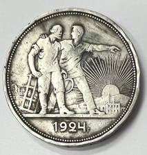 Rouble 1924 russie d'occasion  La Colle-sur-Loup