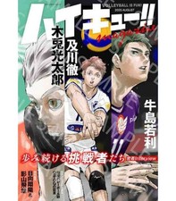 Haikyuu magazine august usato  San Tammaro