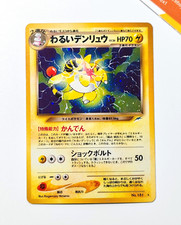 Pokemon dark ampharos usato  Bergamo