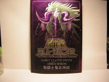 Saint seiya cloth d'occasion  Illzach