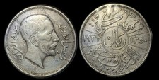 PLATA - Moneda Mundial - 1932 Irak 1 Riyal - Moneda de Plata Mundial Sin Circular segunda mano  Embacar hacia Mexico