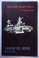 Canadian hell drivers for sale  BENFLEET