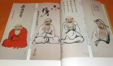 A Imagem de Bodhidharma livro do Japão boneca daruma japonesa #0778, usado comprar usado  Enviando para Brazil