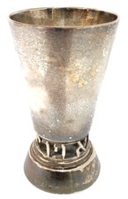 Vintage judaica jewish for sale  Brooklyn