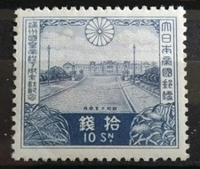 Timbre 225 japon d'occasion  Billom