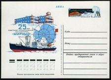 Rosja PC Michel 91. Radzieckie obserwatorium antarktyczne Mirny, 1981. na sprzedaż  Wysyłka do Poland