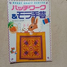 Usado, Patchwork Mola Crafts #PFFFRH comprar usado  Enviando para Brazil