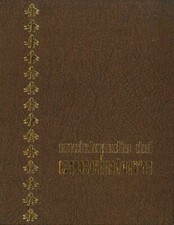 Enciclopedia del cacciatore. usato  Trento