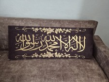 Islamic canvas 120cm for sale  KEIGHLEY