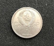 Russie rouble 1980 d'occasion  Strasbourg-