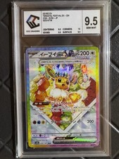 Używany, Evoli / Eevee - 224/187 - Pokemon Sv8a Japanese 🇯🇵 CCC 9.5 na sprzedaż  Wysyłka do Poland