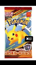 Psl pikachu 020 d'occasion  Expédié en Belgium