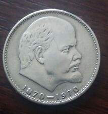 1970 one ruble for sale  THETFORD
