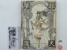 Artbook clamp veda usato  Scarperia
