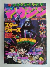 Japanese manga shonen for sale  Portland