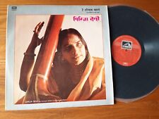 Girija devi hai d'occasion  France