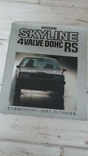 Catalogue japanese brochure d'occasion  Longeville-sur-Mer