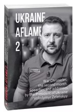 Książka: Ukraina w ogniu 2. Kroniki wojenne na sprzedaż  PL