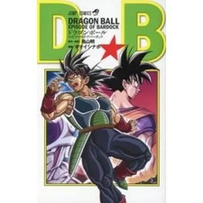 Dragon ball episode d'occasion  Expédié en Belgium