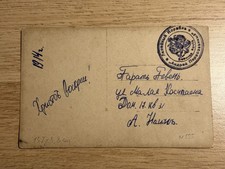 Pocztówka Rosyjska Marynarka Wojenna Perwozvanniy Personal Fleet Post Andriej Pervozvanniy 1914 Wielkanoc na sprzedaż  PL