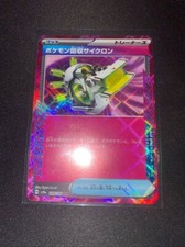 Pokemon terastal festival for sale  SPALDING