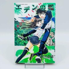 Mangá japonês Cage of Eden 1ª impressão - Volume 1 comprar usado  Enviando para Brazil
