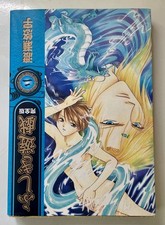 Fushigi yuugi mysterious for sale  Needham