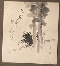 Vintage original chinese for sale  Allentown