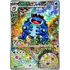 Cartão Pokemon Seismitoad AR 109/086 Black Bolt SV11B Japão, usado comprar usado  Enviando para Brazil