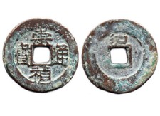 Chong zhen tong d'occasion Chong zhen tong d'occasion  La Rochelle