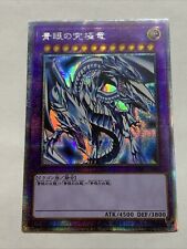 Blue eyes ultimate for sale  Temple City