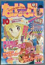 Nakayoshi sailor moon usato  Verano Brianza