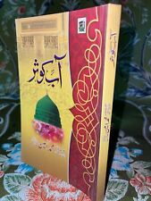 Aab kausar beautiful for sale  BIRMINGHAM