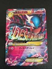 Mega gardevoir 016 d'occasion  Valence
