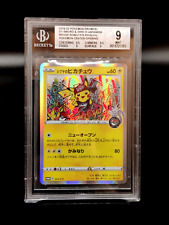 Pokémon pikachu 002 gebraucht kaufen  Kiel