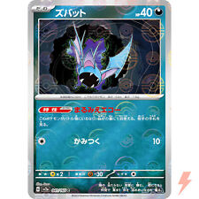 Zubat 041 165 for sale  Shipping to Ireland