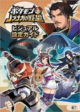 JAPÃO Pokemon Conquest Pokemon + Nobunaga no Yabou Guia Visual Settei comprar usado  Enviando para Brazil