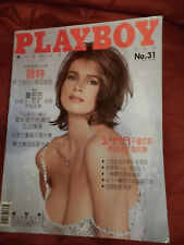 Japan playboy 1999 gebraucht kaufen  Oberhausen