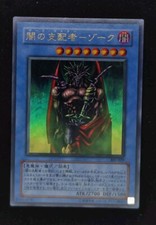 2003 zorc dark d'occasion  Metz-