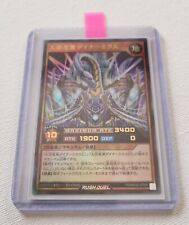 Rush duel max2 usato  Brescia