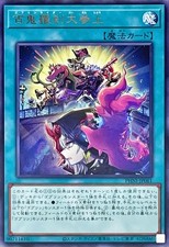 Cartão Yugioh PHNI-JP061 Goblin Biker Grand Entrance | Japonês raro comprar usado  Enviando para Brazil