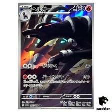 Houndoom [AR] 066/064 SV6a Night Wanderer Pokemon cartão japonês, usado comprar usado  Enviando para Brazil