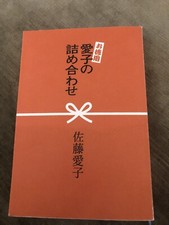 Aiko's Assortment by Aiko Sato [Japanese Edition] comprar usado  Enviando para Brazil