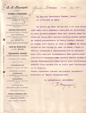 Russia letter concrete d'occasion  Expédié en Belgium