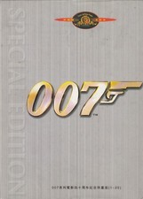 007 EDIÇÃO ESPECIAL 20 x DVD filme chinês comprar usado  Enviando para Brazil