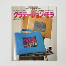 Gradient Mola by Fumiko Nakayama Mola Handicraft Book #PGDYPD comprar usado  Enviando para Brazil
