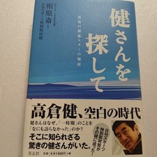 Searching for Ken-san: The Secrets of the Last Silver Screen Star, Aihar #PCIWVQ comprar usado  Enviando para Brazil