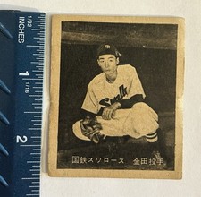 1951 jbr1 bromide for sale  Blacksburg