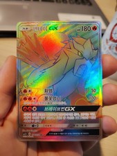 Carte pokémon korean d'occasion  Livarot