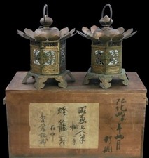 Antiqujapanese hanging pair d'occasion  Expédié en Belgium